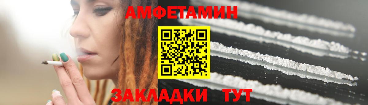 Amphetamine 98% Кудрово