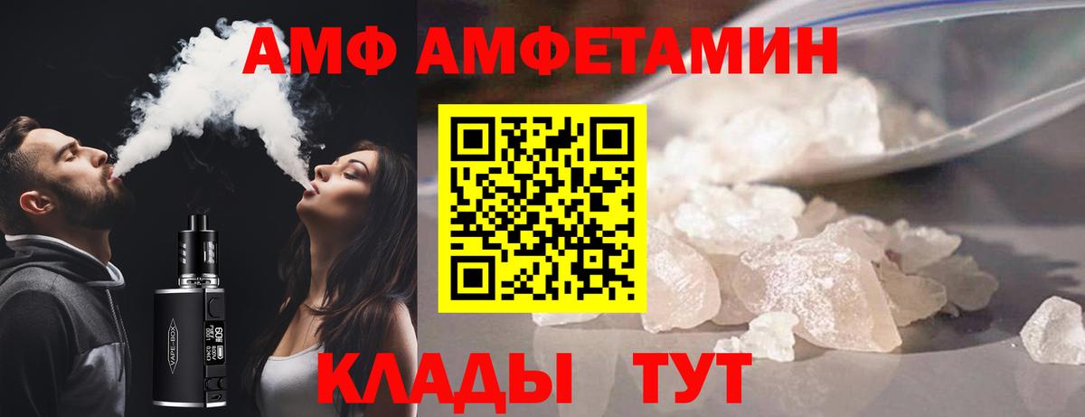 Amphetamine  АМФ 97%  Вход с VPN  Кудрово 