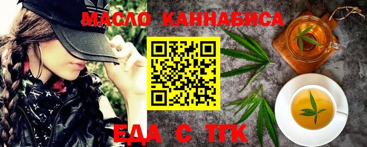 Cannafood конопля Кудрово
