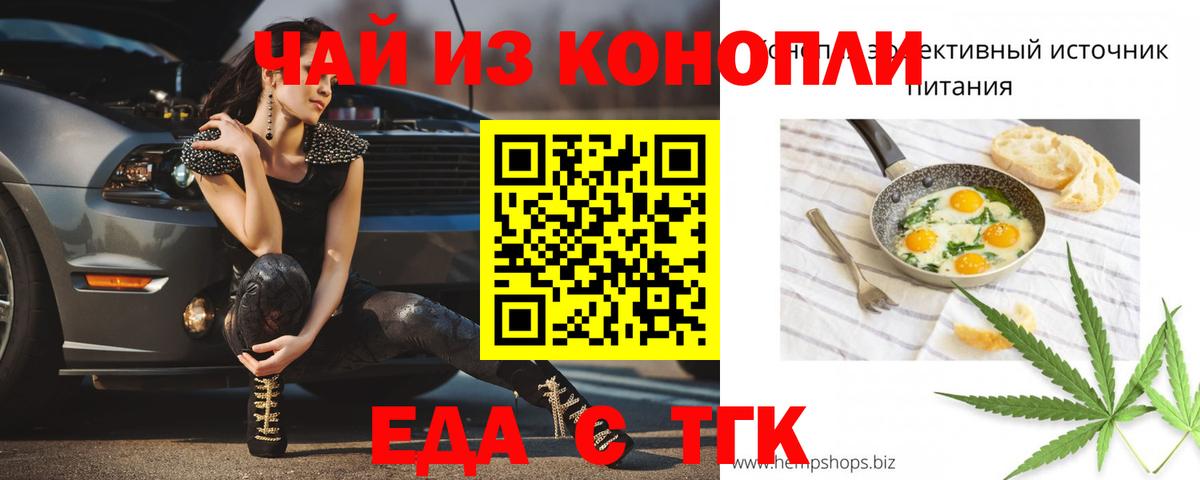 Кудрово  Еда ТГК конопля  Вход с VPN 