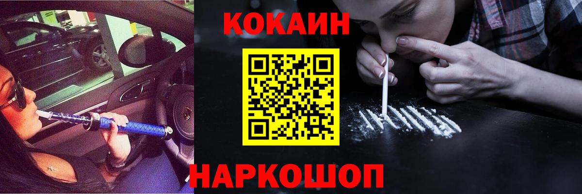 Кокаин FishScale Кудрово