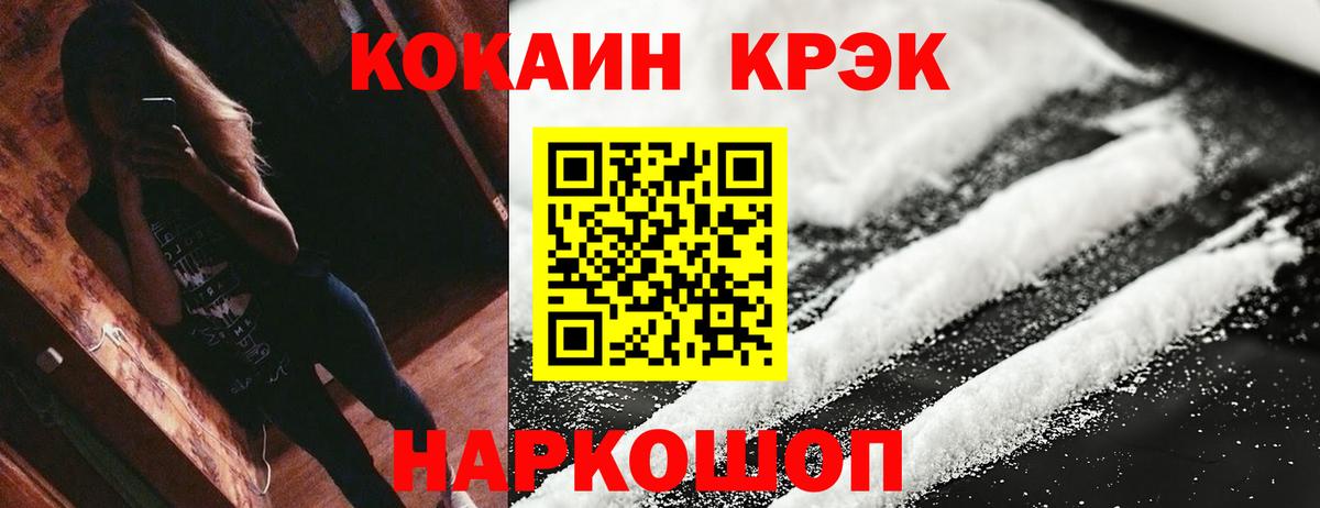 Кокаин  Кокаин Columbia  как найти наркотики  Кудрово  Вход с VPN 