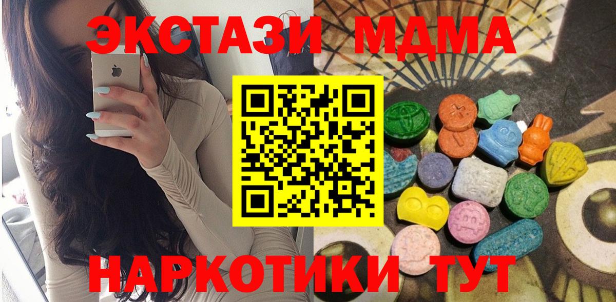 ЭКСТАЗИ 280 MDMA  hydra ссылка  цены   Кудрово  Вход с VPN  ЭКСТАЗИ  ЭКСТАЗИ Philipp Plein 
