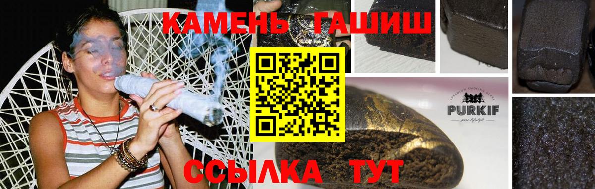 Кудрово  ГАШИШ ice o lator  Вход с VPN  ГАШИШ VHQ 