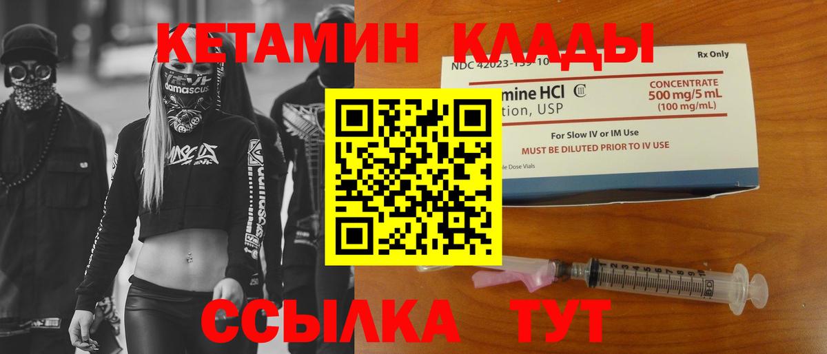 Кудрово  Кетамин VHQ  КЕТАМИН VHQ  Вход с VPN 