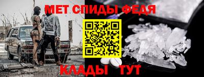 спиды Жуковский
