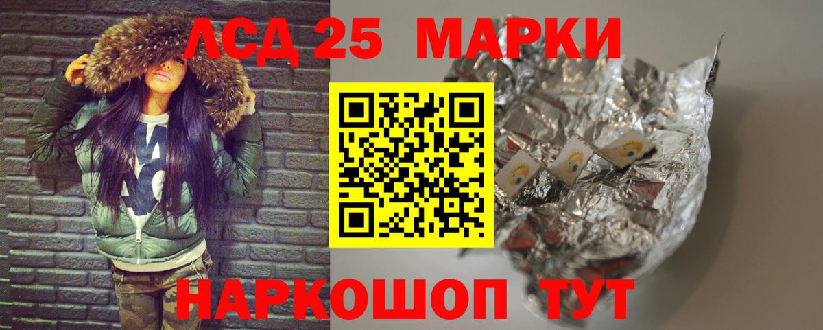 Лсд 25 экстази кислота  ЛСД экстази кислота  Кудрово  LSD-25 экстази  Вход с VPN 