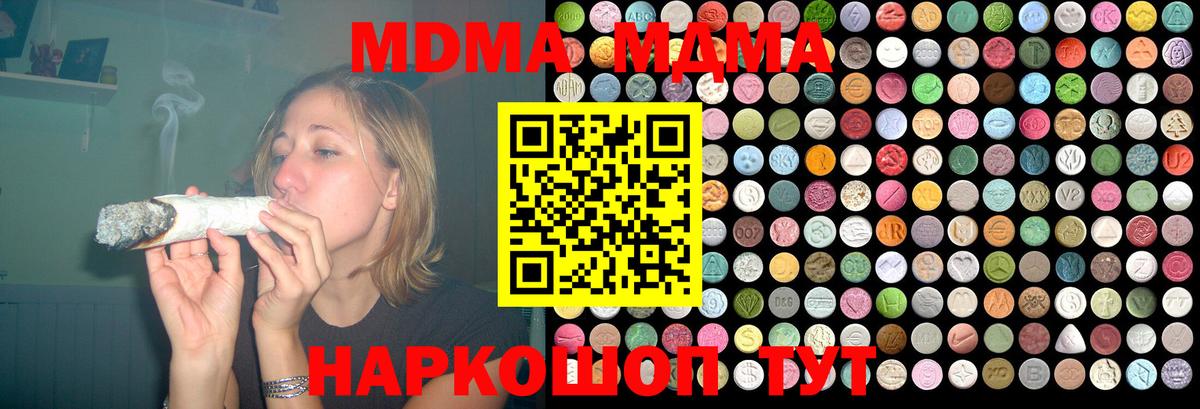 Кудрово  MDMA VHQ  Вход с VPN  МДМА Molly 