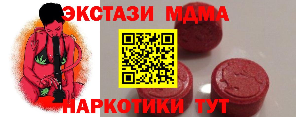 МДМА crystal Кудрово