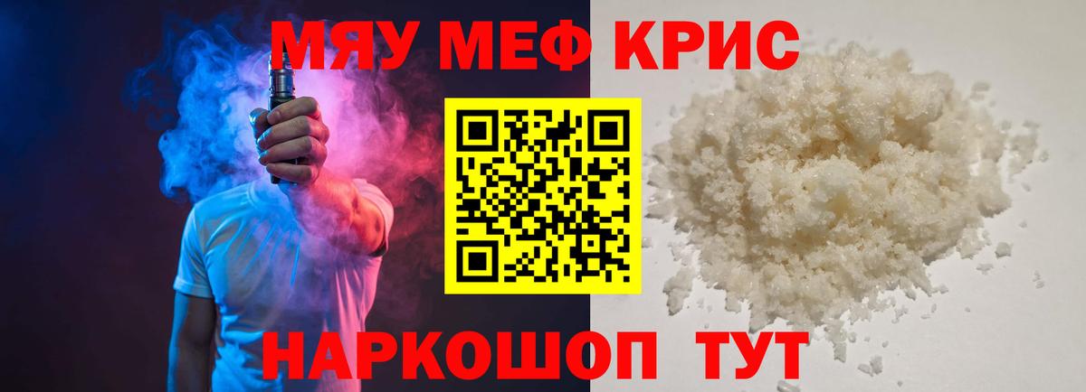 Меф Кудрово