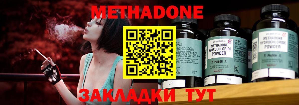 Кудрово  МЕТАДОН белоснежный  Вход с VPN 