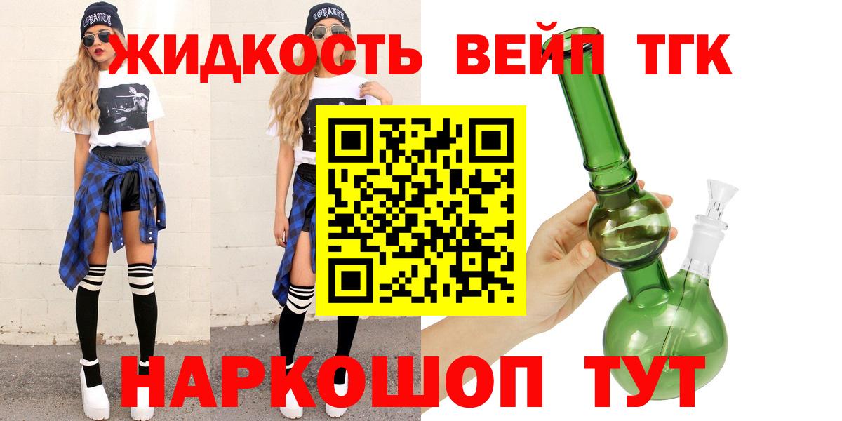 ТГК вейп с тгк  Вход с VPN  Кудрово  Дистиллят ТГК вейп 