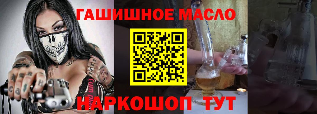 Дистиллят ТГК THC oil Кудрово